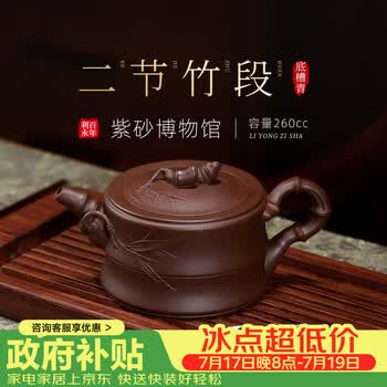 竹段紫砂壶- 京东