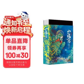 楊嗣昌集 1・2巻セット 岳麓書社 湖湘文庫 湖湘文库编辑出版委员会