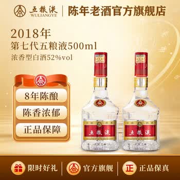 五粮液18年价格报价行情- 京东