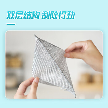 妙洁双层银丝抹布加大型 22*22cm10片装 类钢丝球不易伤涂层刷锅洗碗