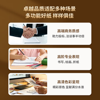 京东京造A4打印纸 85g复印纸 铂金系列 双面高档打印复印纸 500张*5包/箱(2500张)【碳中和认证】