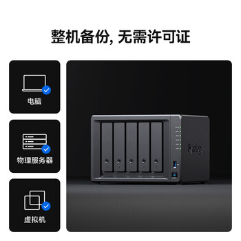 群晖(Synology)DS1525+四核心五盘位NAS网络存储服务器 文件共享数据备份 群晖(Synology)DS1525+四核心五盘位NAS网络存储服务器 文件共享数据备份