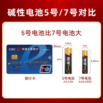 南孚5号电池30粒 五号碱性 聚能环5代 适用耳温枪/血糖仪/鼠标/遥控器/血压计/挂钟/指纹锁/玩具等