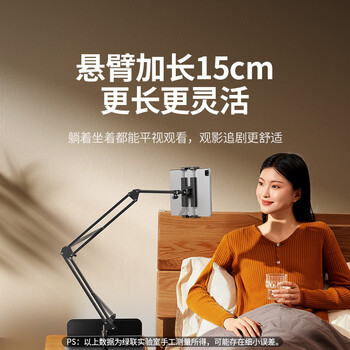 绿联平板支架手机支架床头ipad床上桌面手机架懒人多功能支撑架直播架视频追剧免夹一插即用