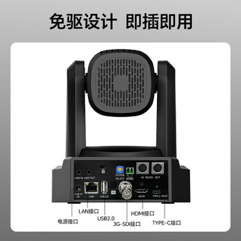 联想4K超清视频会议摄像头 云台摄像机 20倍光学变焦 HDMI/SDI/U3/网口 YT-HD18K-20 联想4K超清视频会议摄像头 云台摄像机 20倍光学变焦 HDMI/SDI/U3/网口 YT-HD18K-20