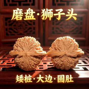 ❤️新入荷❤️No.701❤️文玩くるみ（文玩核桃） 原装球形精配磨盘 核桃文玩磨盘新款- 核桃文玩磨盘2021年新款- 京东