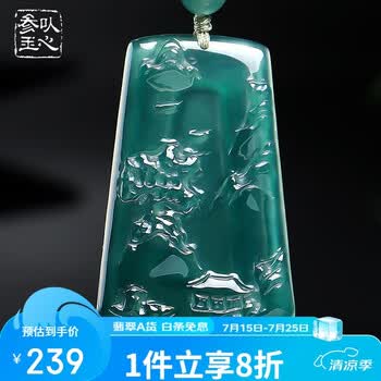 翡翠山水价格报价行情- 京东
