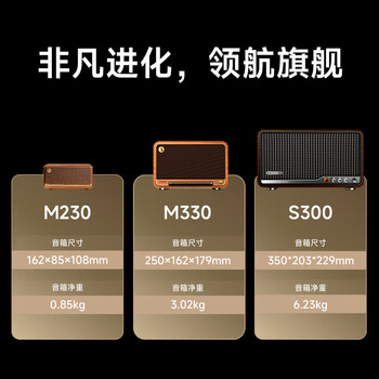 漫步者 S300 旗舰级音箱 高保真复古蓝牙音箱 发烧级HiFi一体式大功率音响 高解析音质 居家音响 暖棕咖