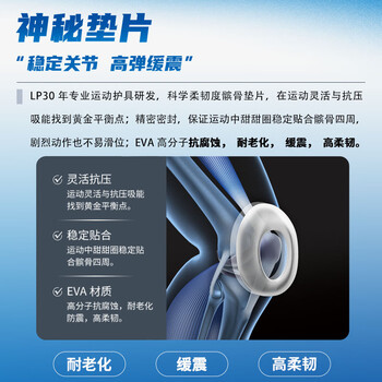 LP788运动护膝髌骨支撑型跑步羽毛球跳绳网球稳固半月板膝盖 加大码 LP788运动护膝髌骨支撑型跑步羽毛球跳绳网球稳固半月板膝盖 加大码