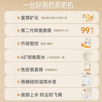 美菱鲜活水茶吧机家用富锶防溢多功能办公室立式饮水机茶吧柜智能自动上水烧水壶MC-N08鲜活水1.0