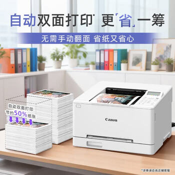 佳能(Canon)商务办公家用打印机 A4幅面自动双面彩色激光单功能打印机 大容量进纸家用 有线连接 LBP647CDN 佳能(Canon)商务办公家用打印机 A4幅面自动双面彩色激光单功能打印机 大容量进纸家用 有线连接 LBP647CDN