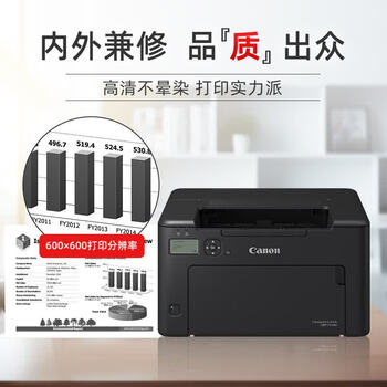 佳能（Canon）商务办公家用打印机 29页/分钟 A4幅面自动双面黑白激光单功能打印机自动双面快速打印 LBP121DN