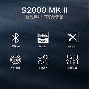 漫步者 S2000MKIII 经典HIFI级2.0有源音箱 Hi-Res高解析数字音频 蓝牙音箱 电脑音响 电视音响 胡桃木