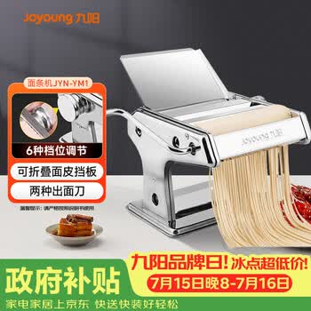 压面机饺子皮价格报价行情- 京东