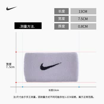 耐克（NIKE）专业网球运动长护腕吸汗手腕套擦汗护具白色