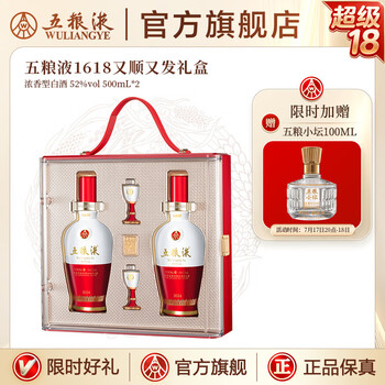 五粮液1618系列型号规格- 京东