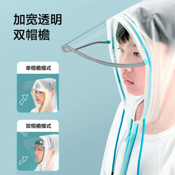 京东京造 儿童雨衣学生背包男女大童卡通加长全身小孩TPU柔软雨披 XL码 京东京造 儿童雨衣学生背包男女大童卡通加长全身小孩TPU柔软雨披 XL码