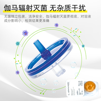 赛多利斯 针式过滤器微孔滤膜一次性水系PES灭菌针头针筒式液相鲁尔公滑头滤头 【灭菌】0.45um 28mmPES 50个