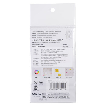 STALOGY 标签贴 标签纸贴纸 口取纸 便利贴 贴纸标签 圆点贴 便签 索引纸 16mm 混色清淡