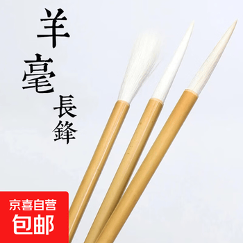 长锋软羊毫价格图片精选- 京东