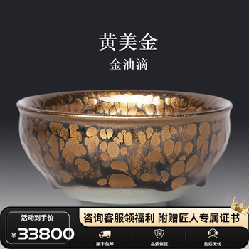金油滴建盏型号规格- 京东
