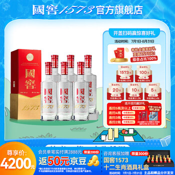 国窖1573整箱白酒价格报价行情- 京东