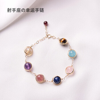 手链女粉晶12星座水晶网红冷淡风幸运七彩幸运手链射手座