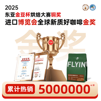 FLYING HIPPO焦糖曲奇意式拼配咖啡豆拿铁美式油脂丰富现磨浓缩咖啡豆500g