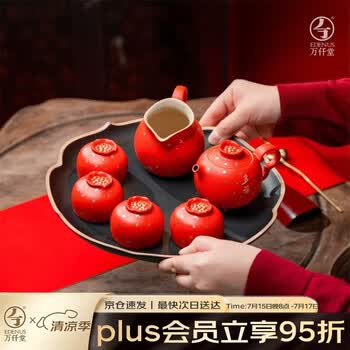 万仟堂整套茶具- 京东