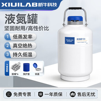 液氮低温恒温器价格报价行情- 京东