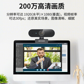 HIKVISION海康威视电脑摄像头高清带麦克风直播1080P广角USB外接笔记本台式机家用视频会议办公网络带货E12