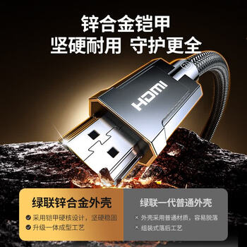 绿联HDMI2.1 4K数字高清线 3D视频线 电脑机顶盒接显示器 HDMI协会认证大屏观影锌合金编织 3米 80602