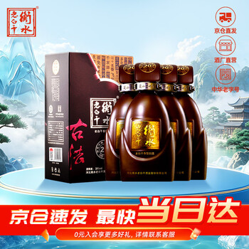 39度古法衡水老白干价格及图片表- 京东