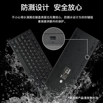 联想商务办公有线键鼠套装 104键全键 防溅水键鼠 电脑笔记本通用有线键鼠套装 KM200 黑色 联想商务办公有线键鼠套装 104键全键 防溅水键鼠 电脑笔记本通用有线键鼠套装 KM200 黑色