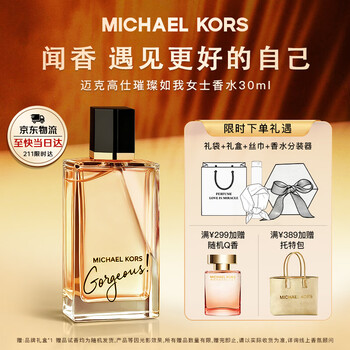 mk香水品牌及商品- 京东