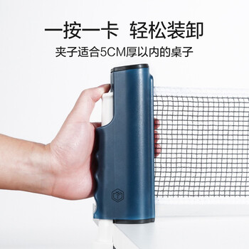 京东京造 乒乓球网架 便携乒乓球桌网 自由伸缩 室内室外乒乓球台网 京东京造 乒乓球网架 便携乒乓球桌网 自由伸缩 室内室外乒乓球台网