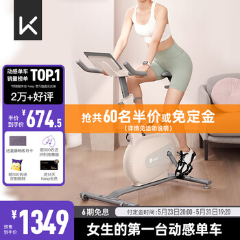 Keep动感单车Mini家用健身单车智能调阻磁控静音器材室内脚踏自行车CC 【精巧雅致】单车CC mini奶茶色
