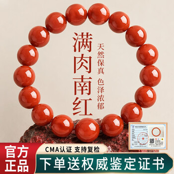 火焰纹南红玛瑙价格报价行情- 京东