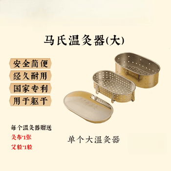 马氏温灸器品牌及商品- 京东