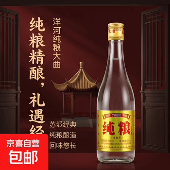 洋河经典系列价格报价行情- 京东