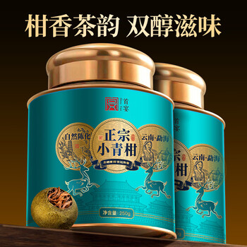 金桔普洱茶品牌及商品- 京东
