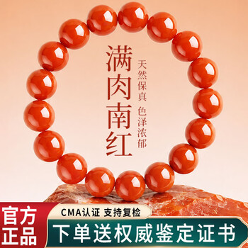 火焰纹南红玛瑙价格报价行情- 京东