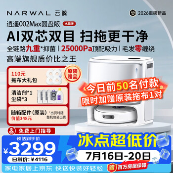 云鲸扫地机器人品牌及商品- 京东
