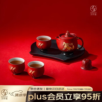万仟堂茶壶- 京东