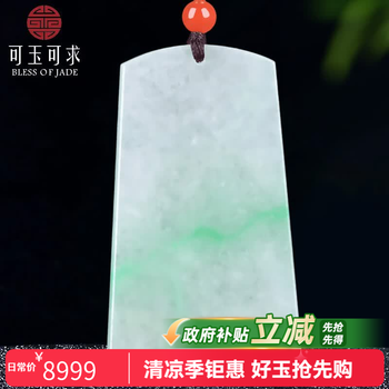 翡翠吊坠无事牌型号规格- 京东
