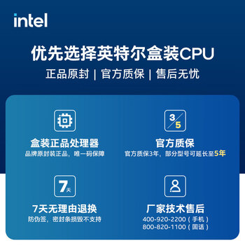 英特尔(Intel)酷睿 Ultra 7处理器265KF 台式机 20核20线程 盒装CPU套装 游戏电竞办公 畅玩三角洲行动 英特尔(Intel)酷睿 Ultra 7处理器265KF 台式机 20核20线程 盒装CPU套装 游戏电竞办公 畅玩三角洲行动