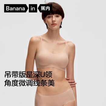 蕉内氧气3系无尺码女士内衣粉底液隐形无痕透气收副乳吊带款文胸罩