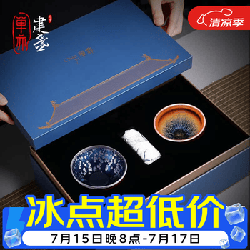 宋代建窑兔毫盏价格报价行情- 京东