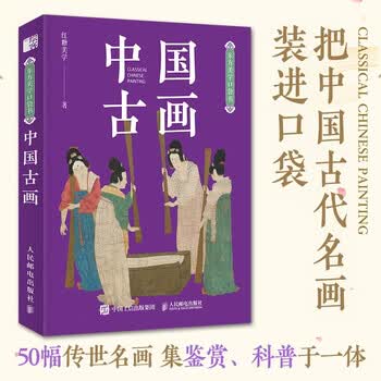 世界名画全集价格报价行情- 京东