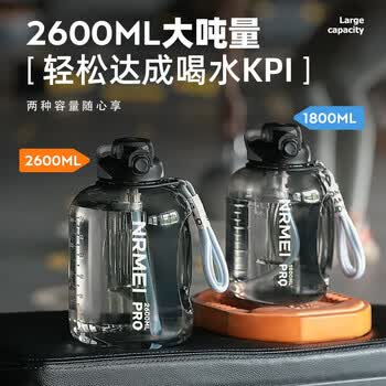 恩尔美（nRMEi）运动水杯大容量夏季男士健身吨桶吨耐高温便携2000ml泡茶超大水壶